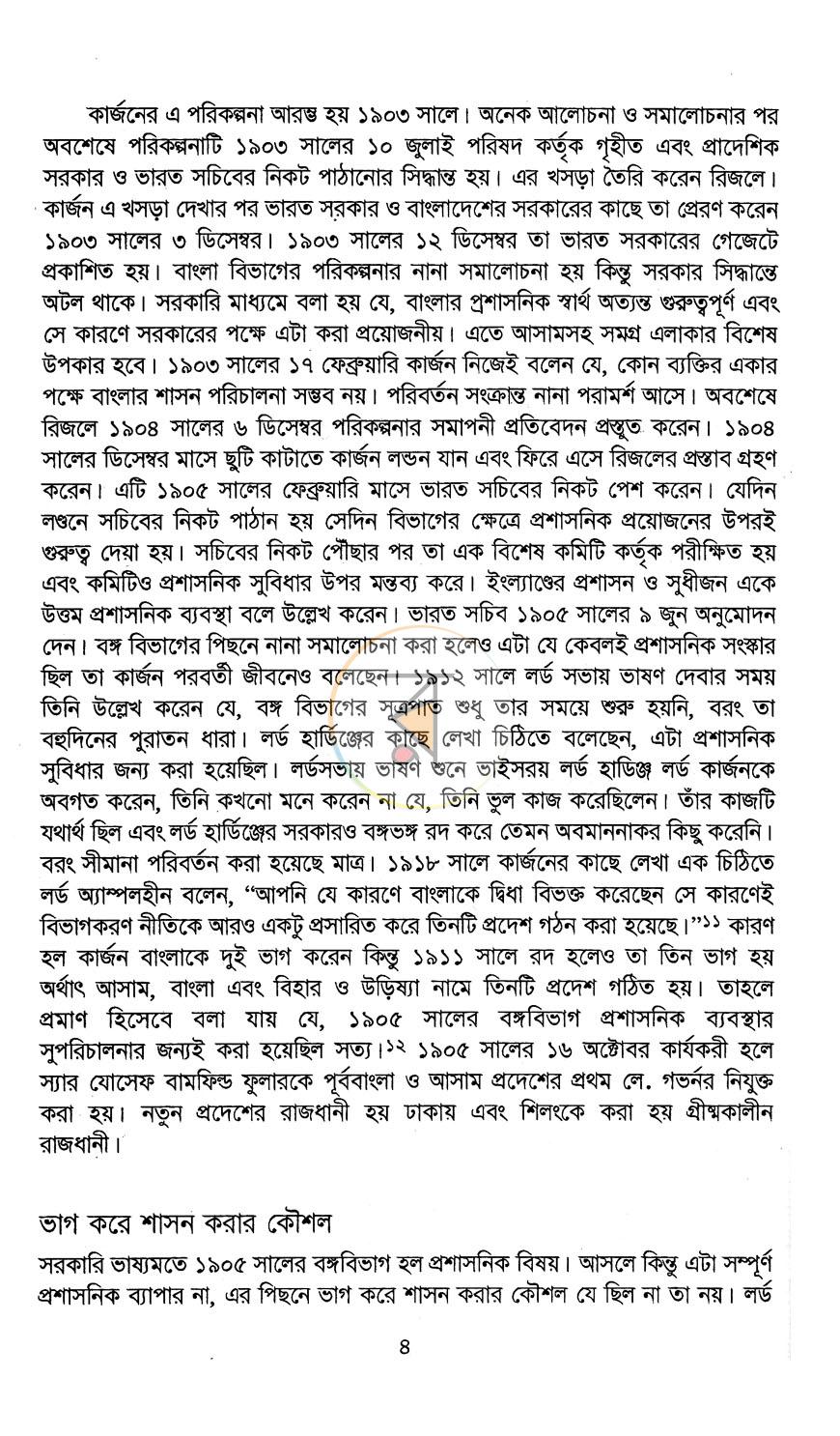 পাতা 9