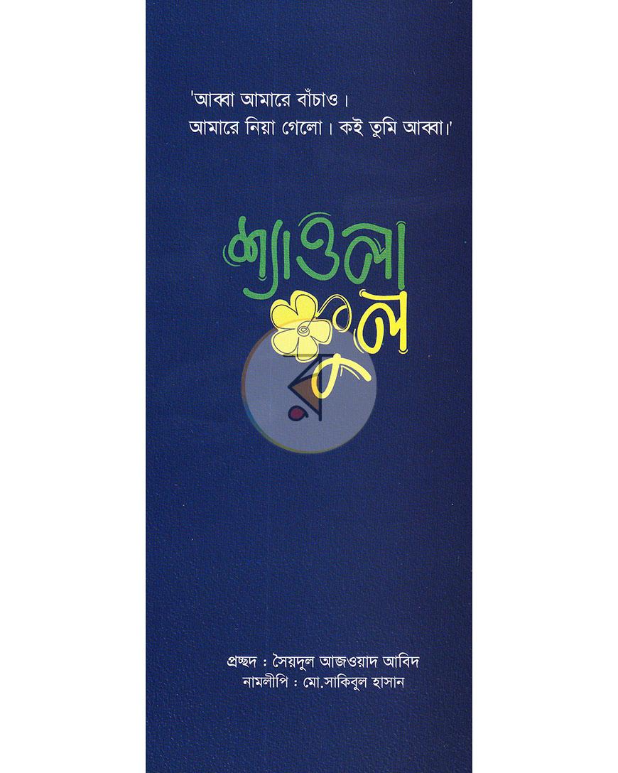 পাতা 1