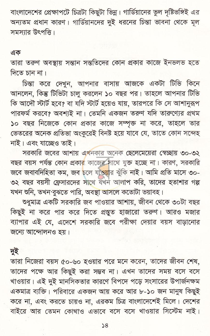 পাতা 10