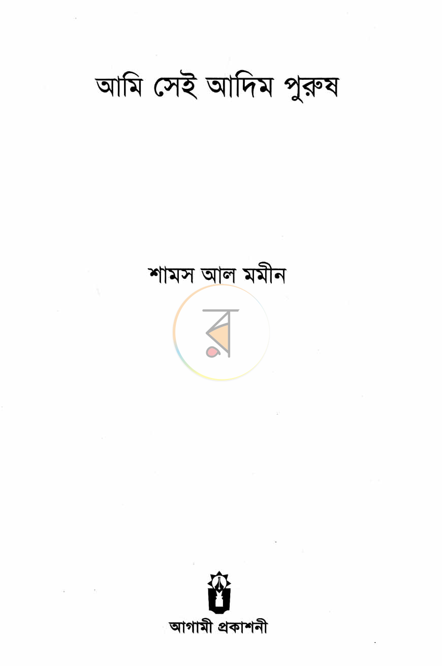 পাতা 2