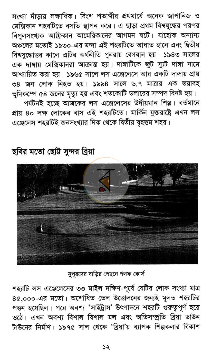 পাতা 8