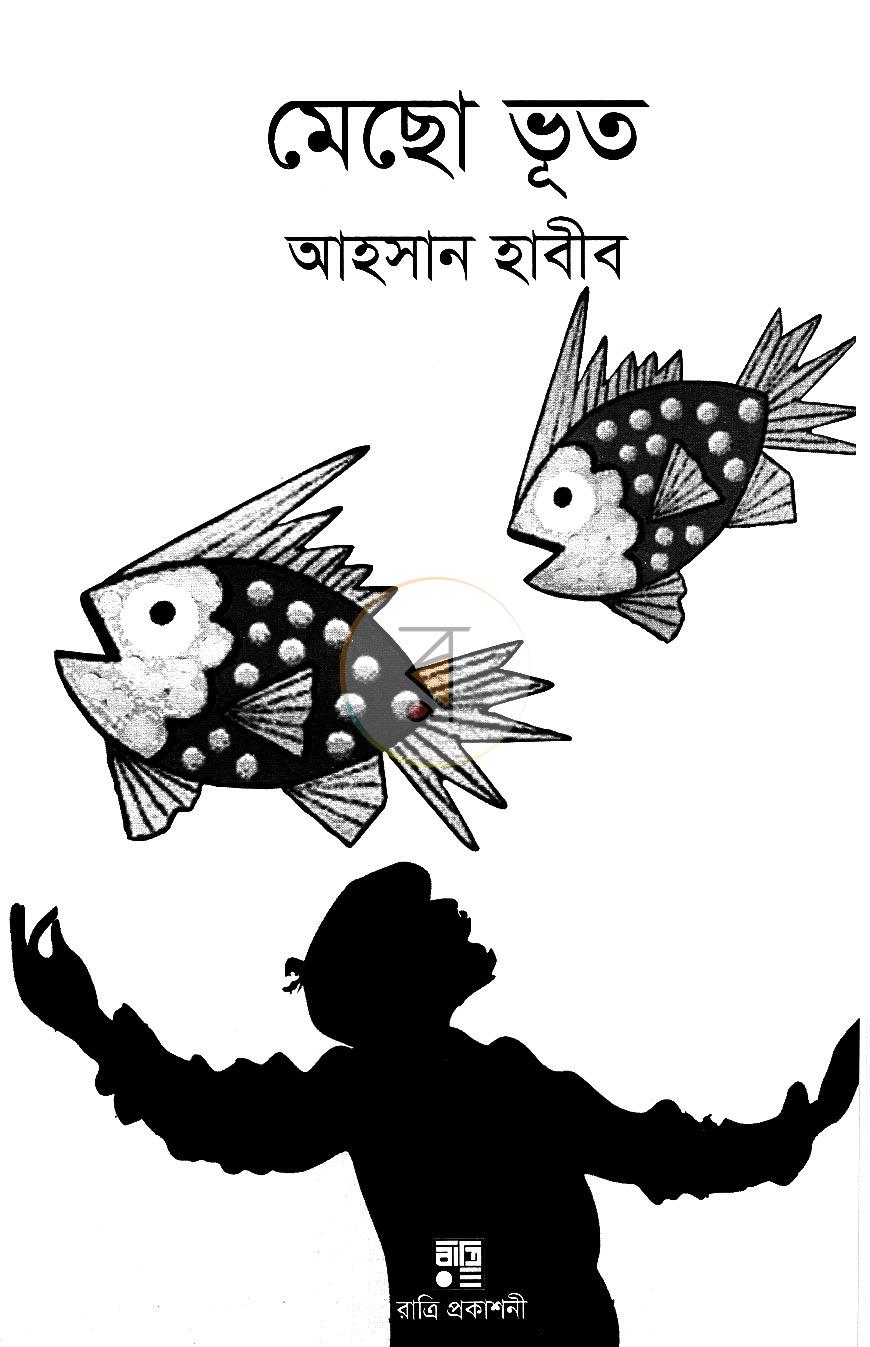 পাতা 2