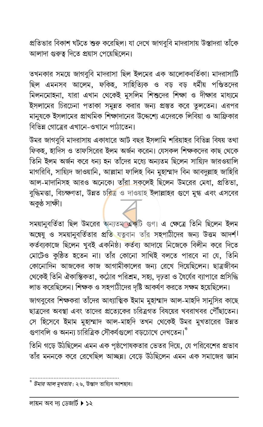 পাতা 9