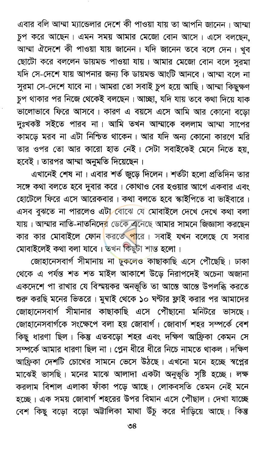 পাতা 6