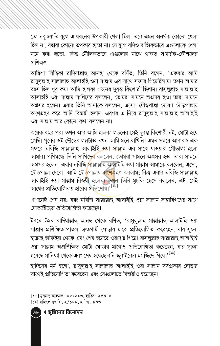 পাতা 34