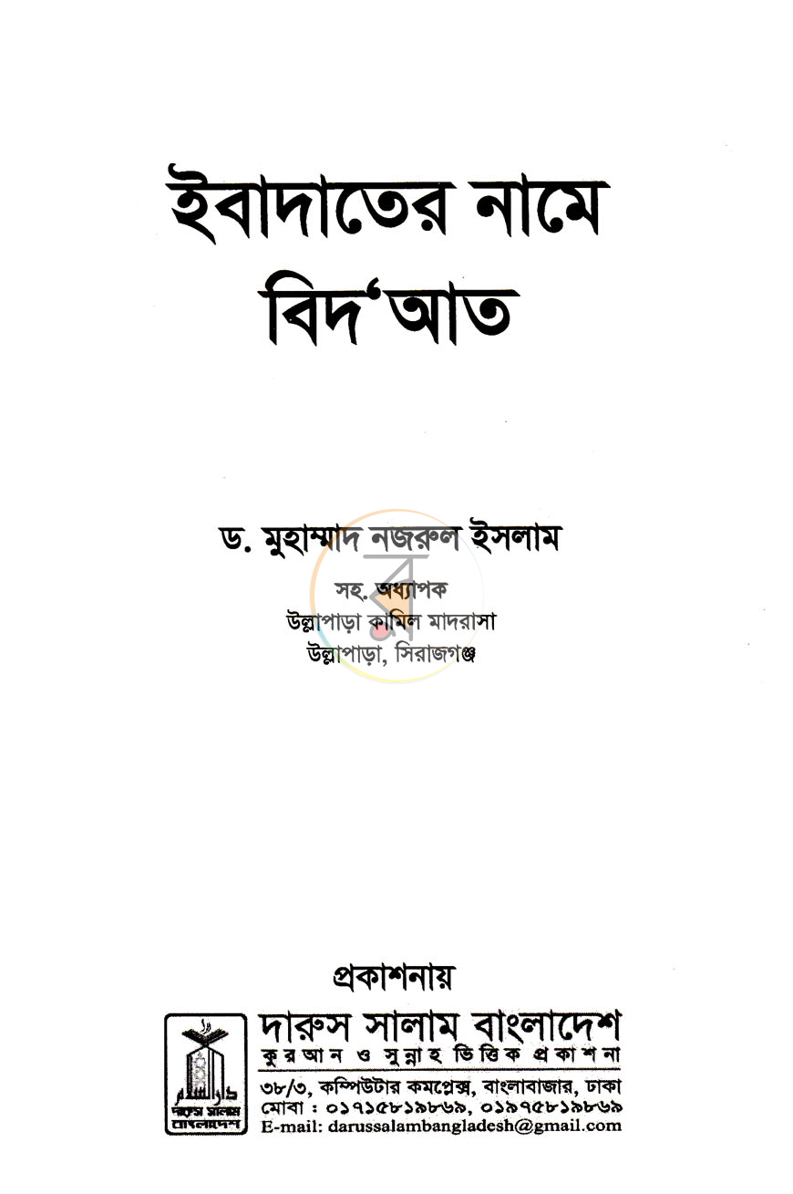 পাতা 1