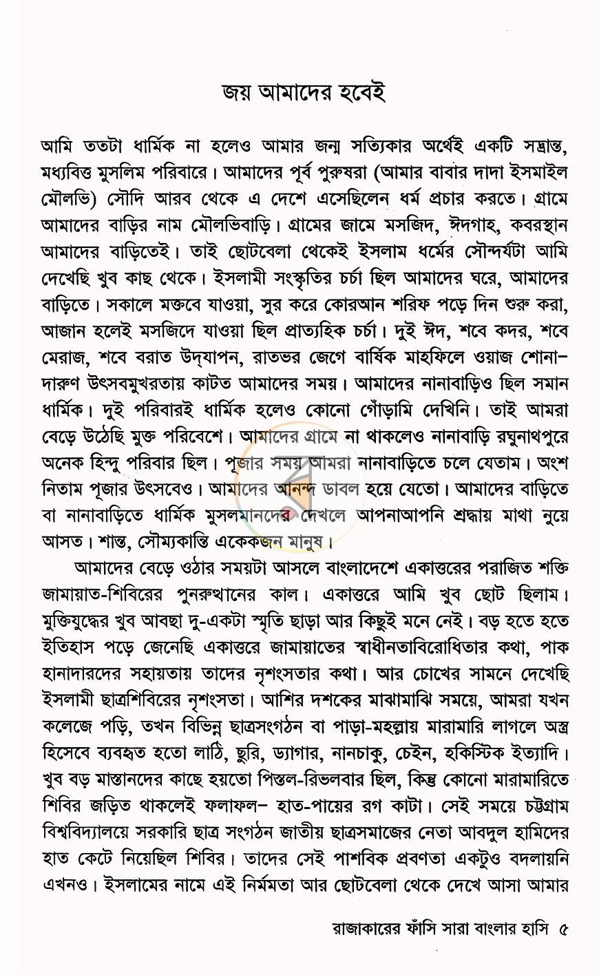 পাতা 2