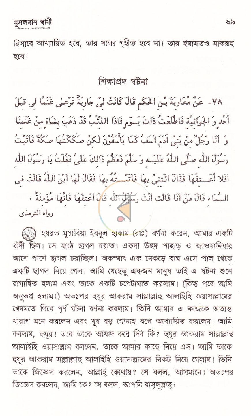 পাতা 16