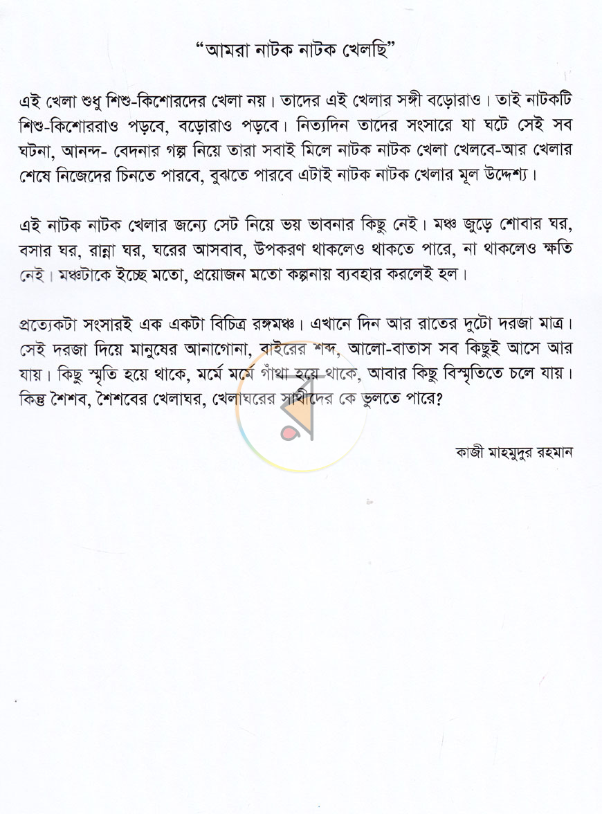 পাতা 2