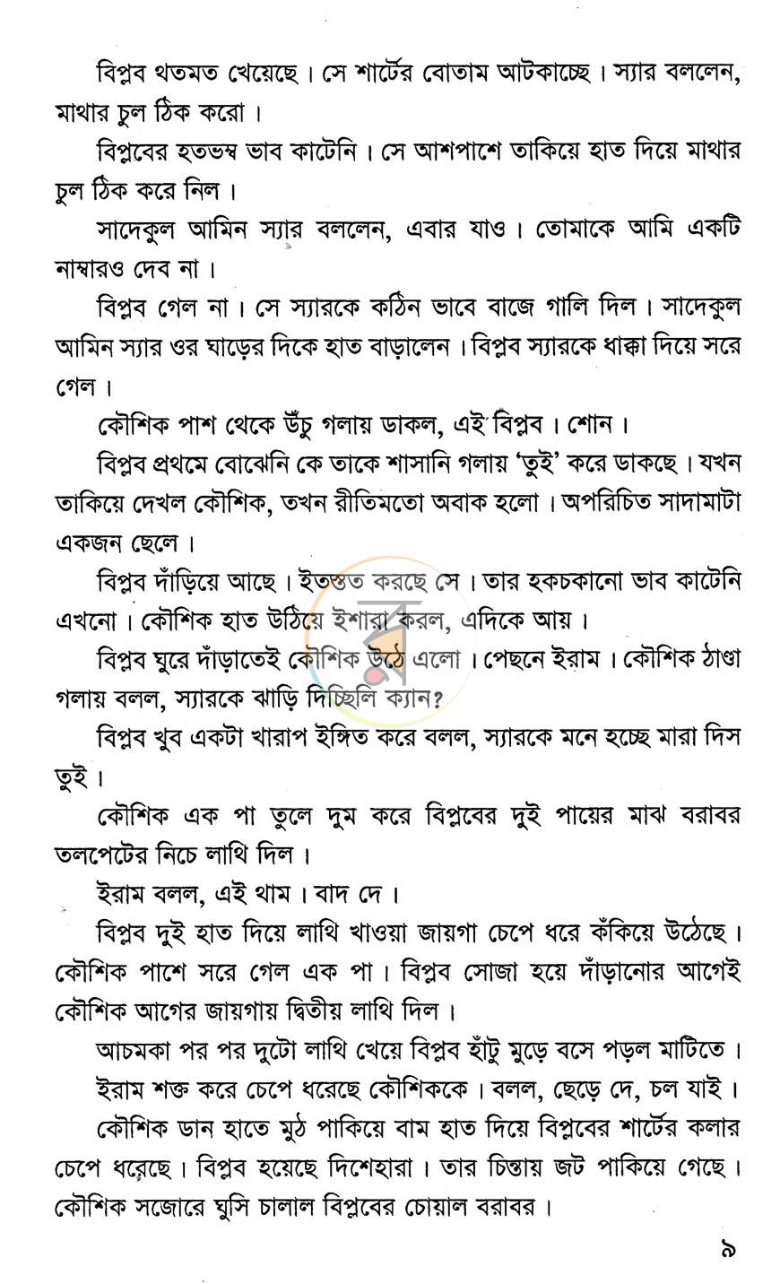 পাতা 5