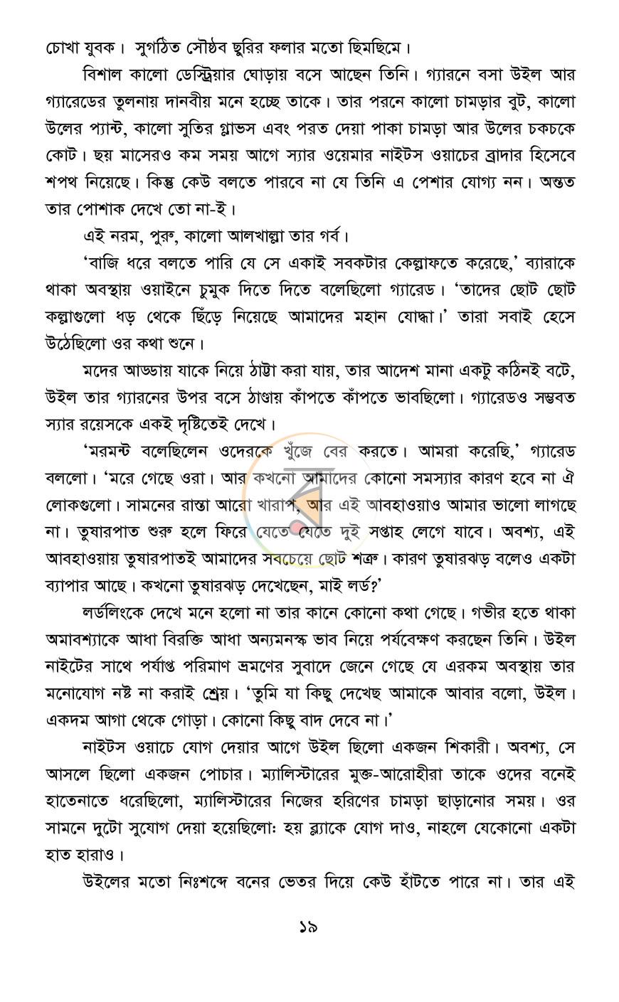 পাতা 5