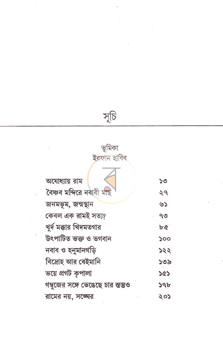 পাতা 2