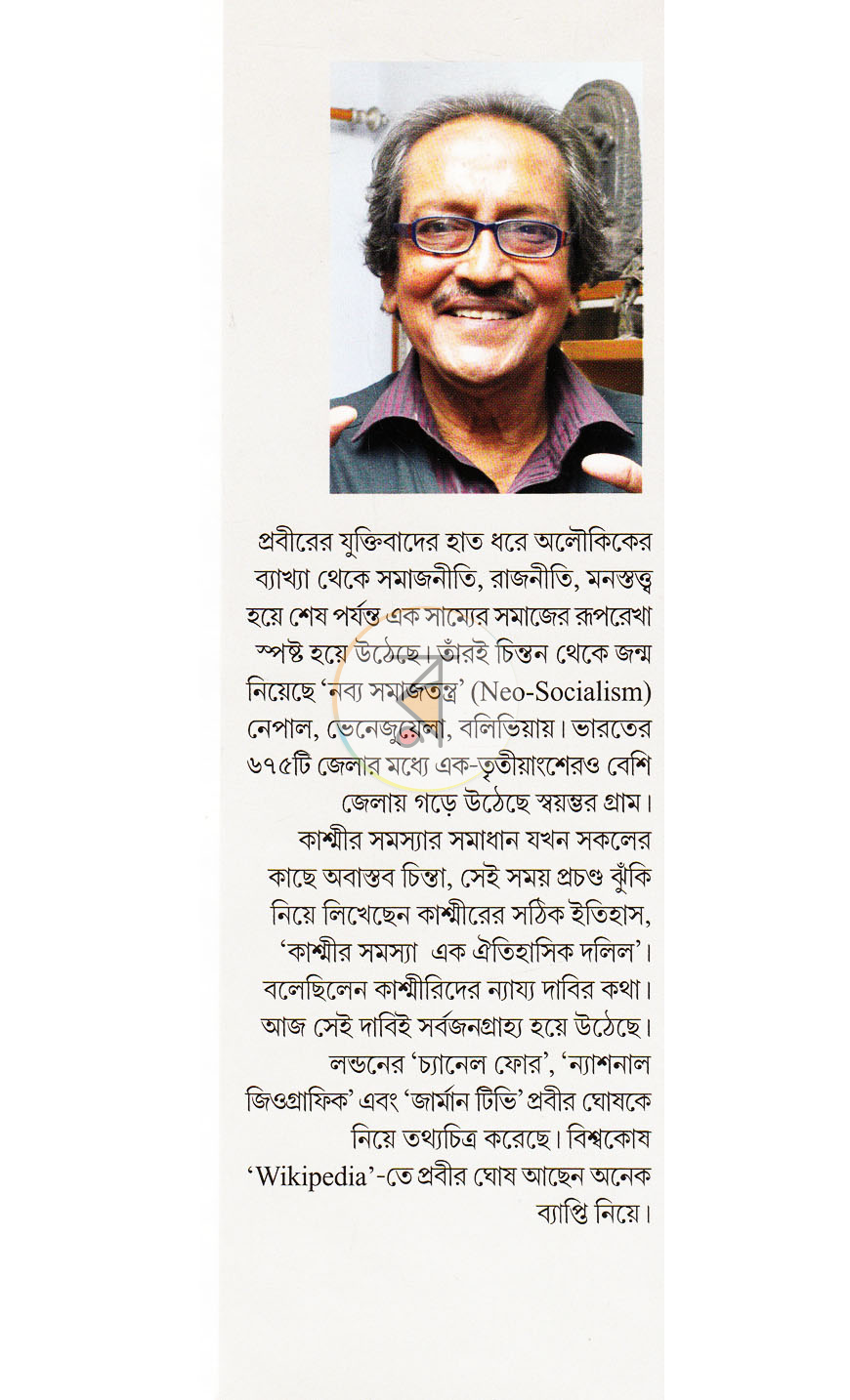 পাতা 14
