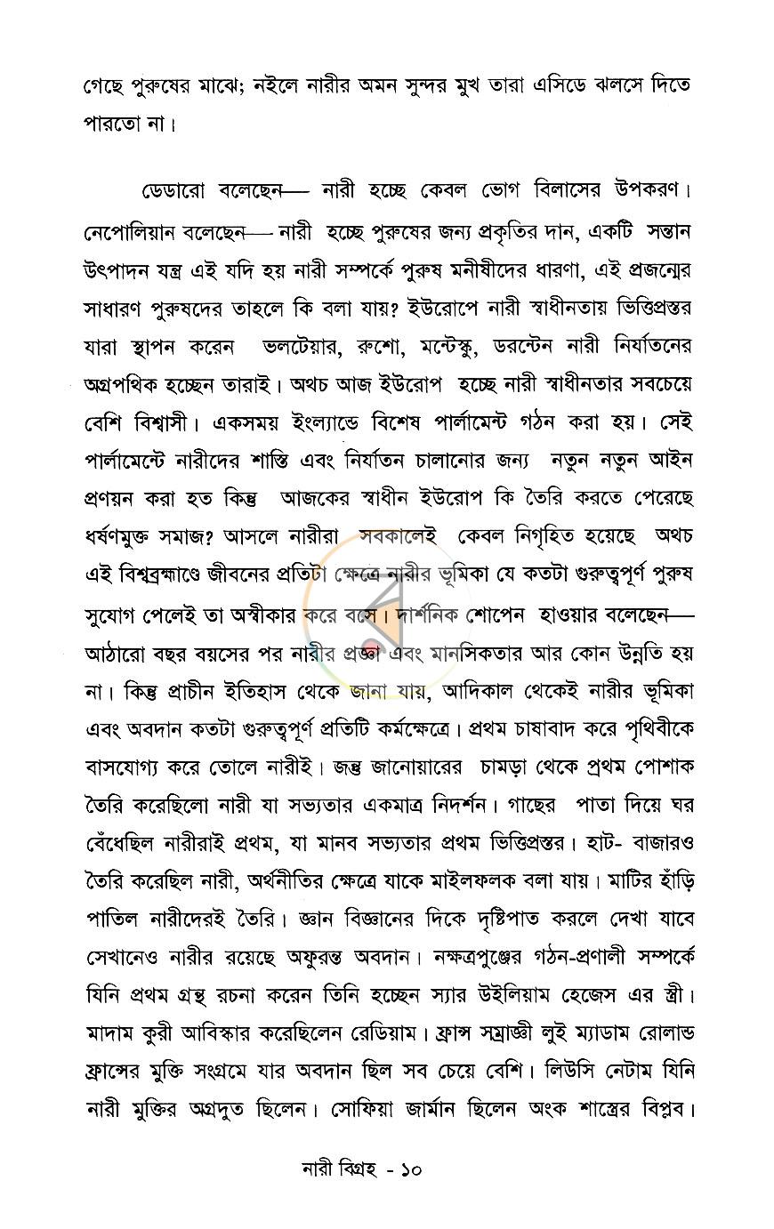 পাতা 5