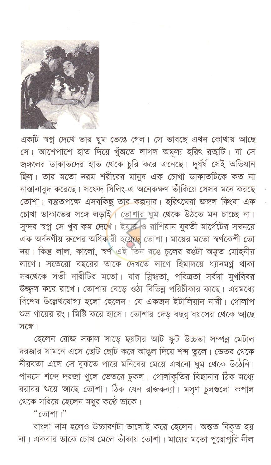 পাতা 7