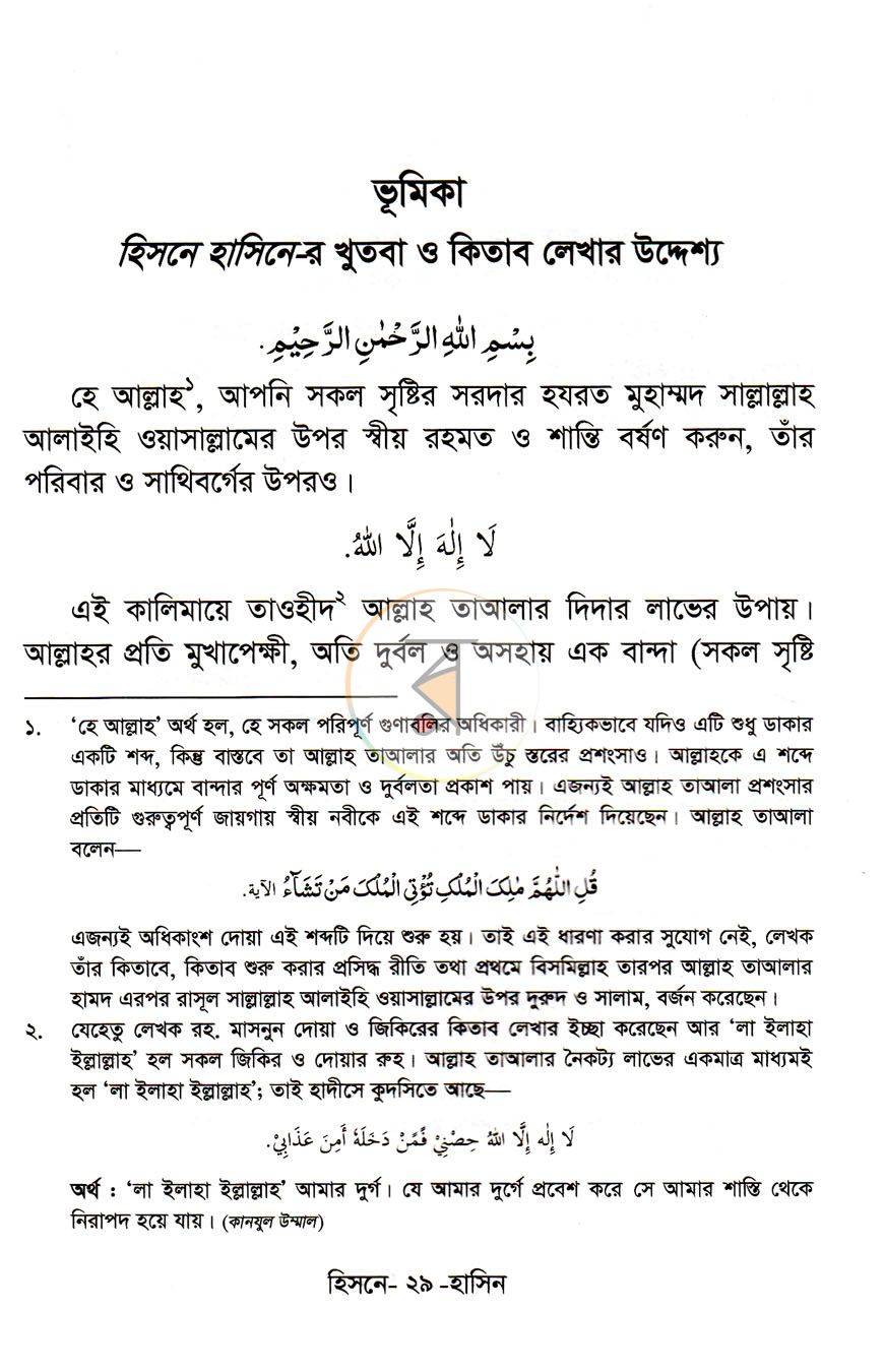 পাতা 9