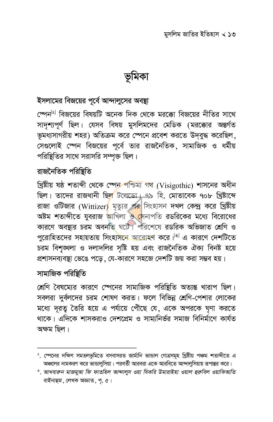 পাতা 64
