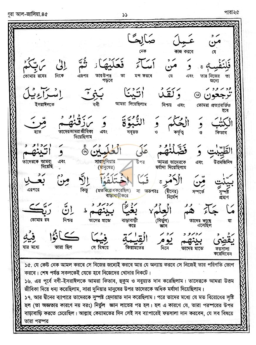 পাতা 10