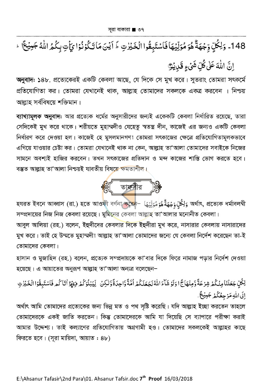 পাতা 25