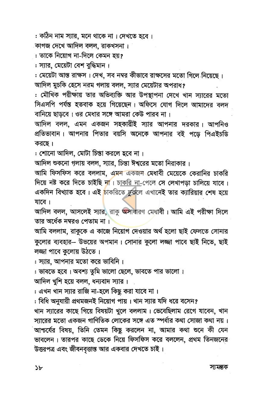 পাতা 13