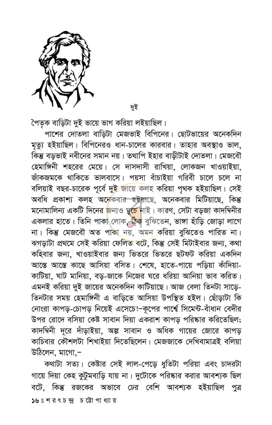 পাতা 8