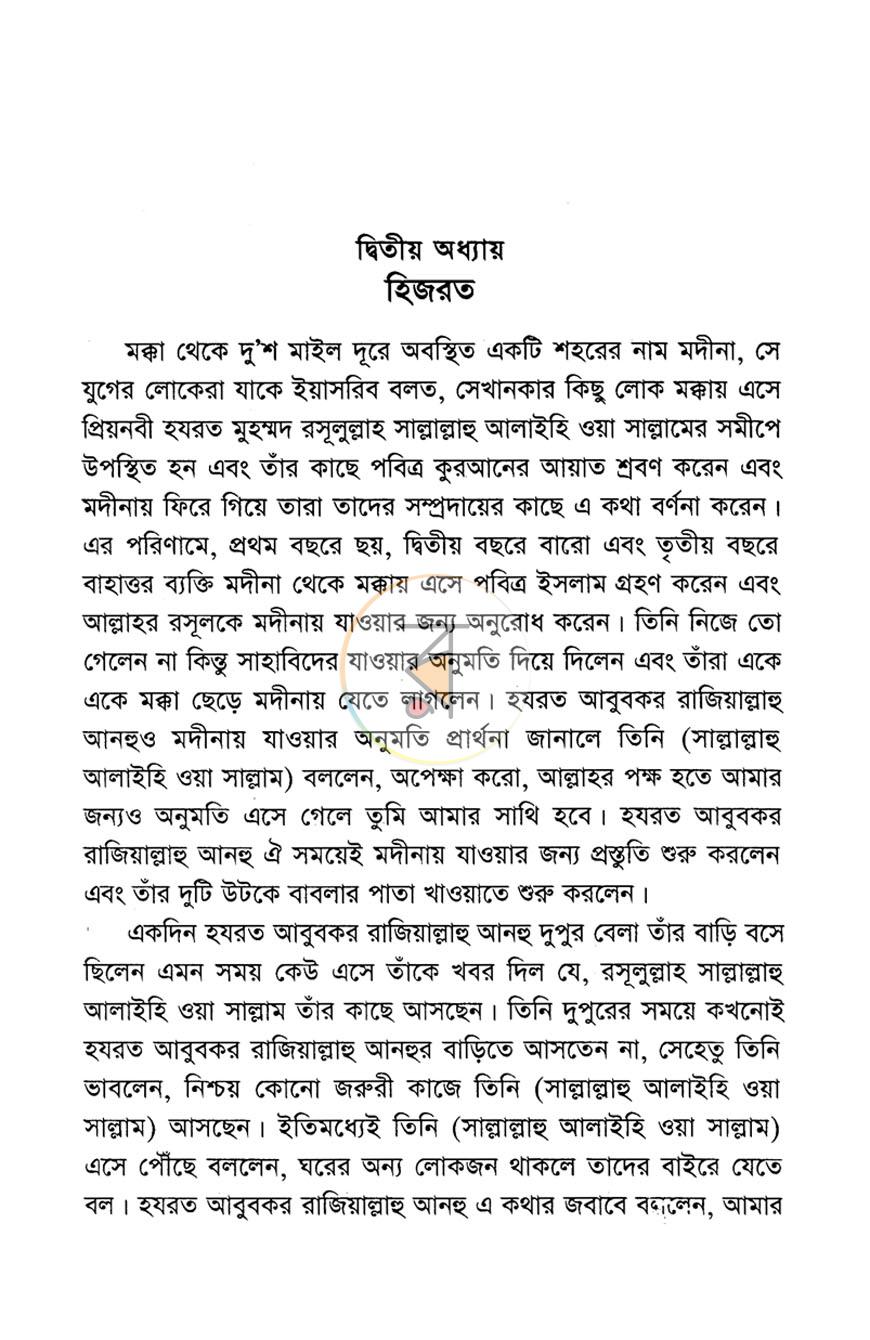 পাতা 13