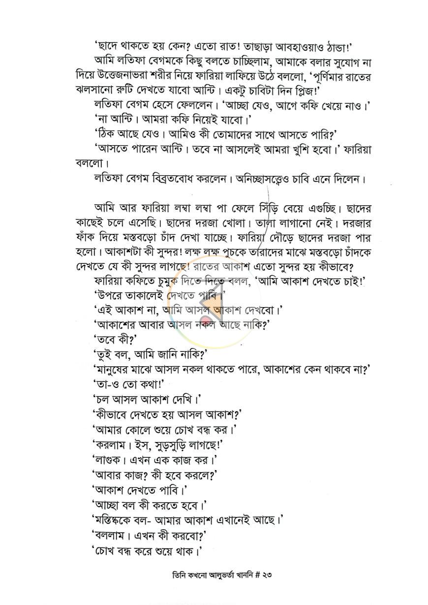 পাতা 19