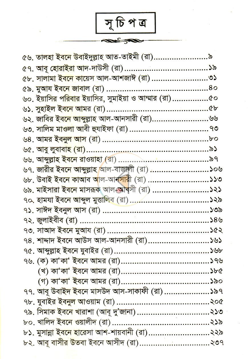 পাতা 11