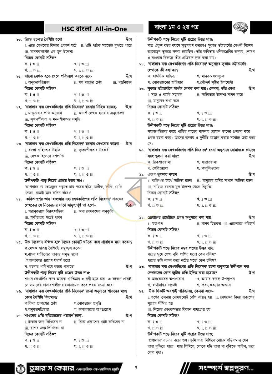 পাতা 10