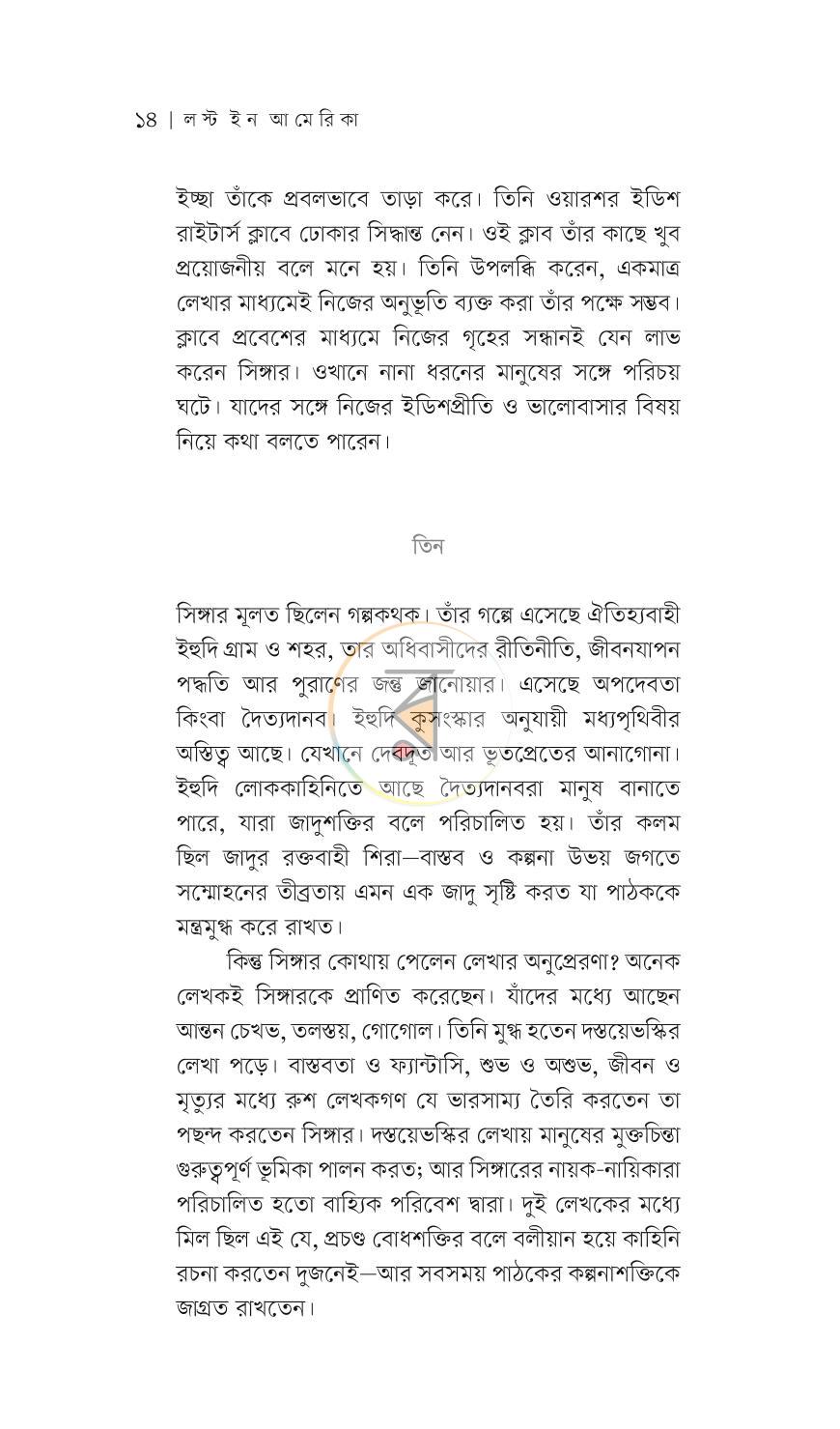 পাতা 12