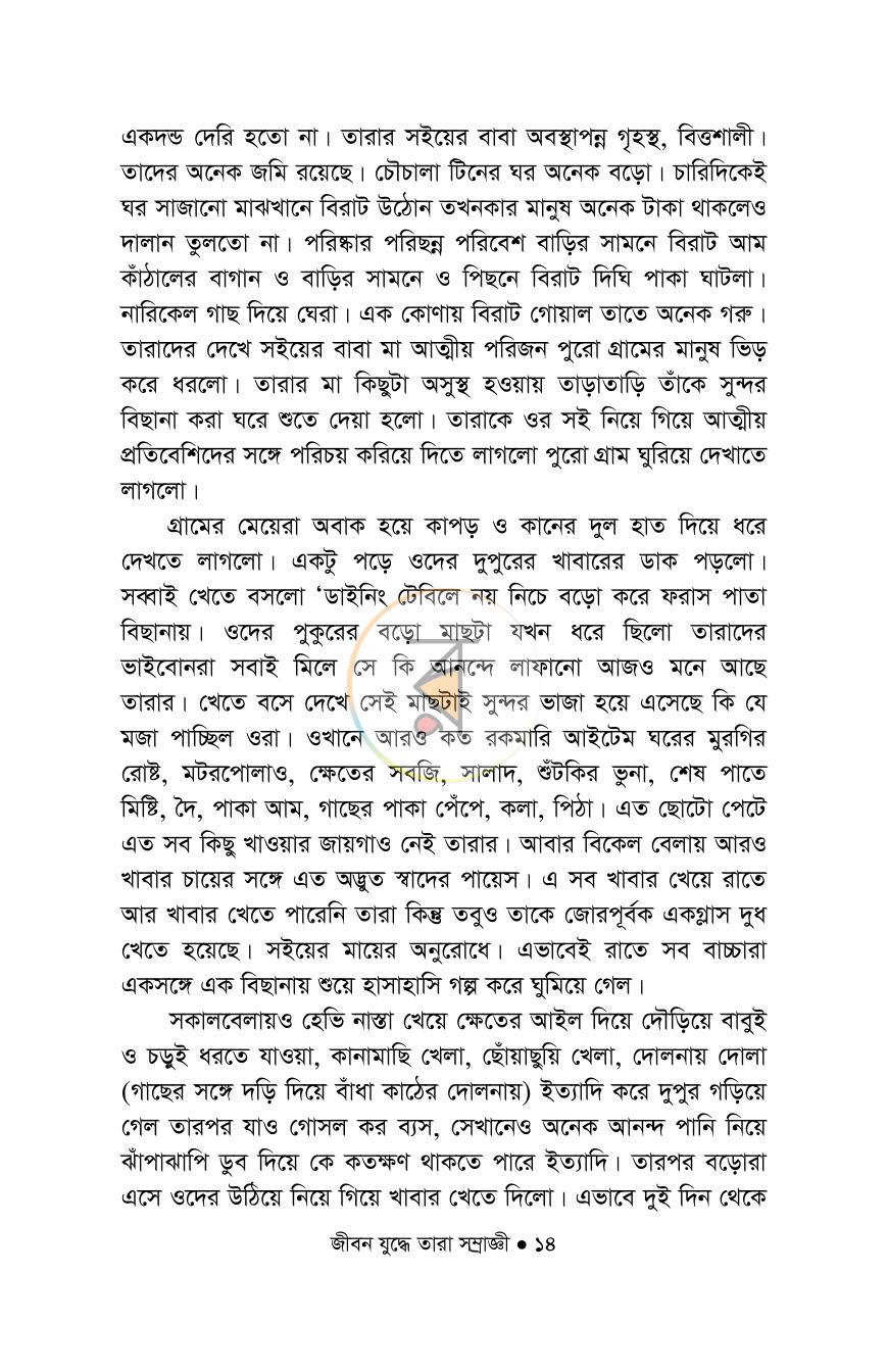 পাতা 14