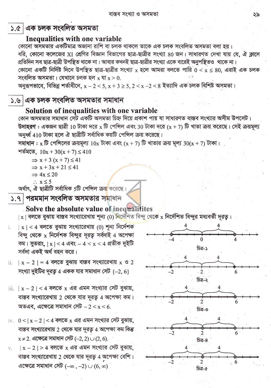 পাতা 18