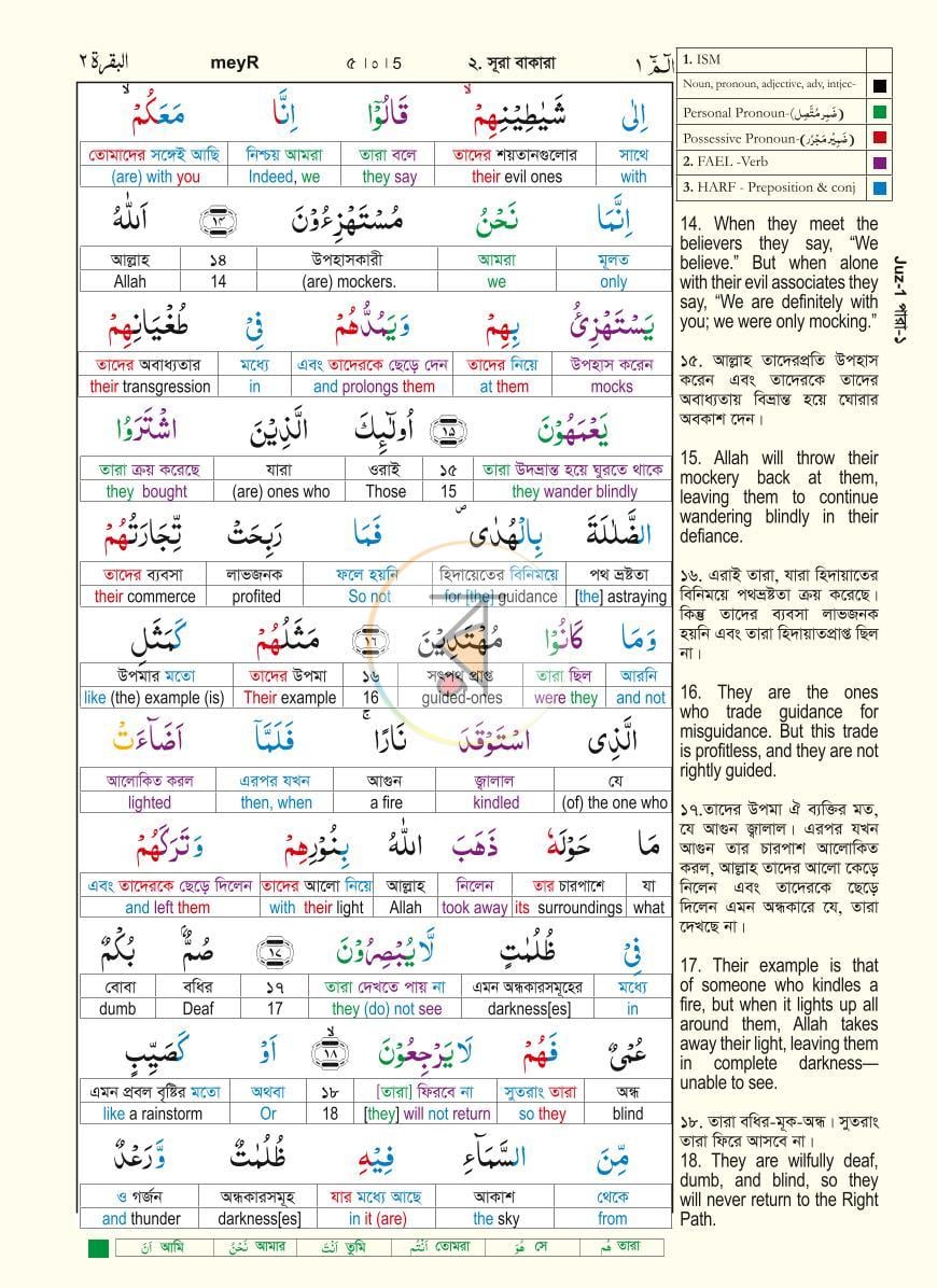 পাতা 5