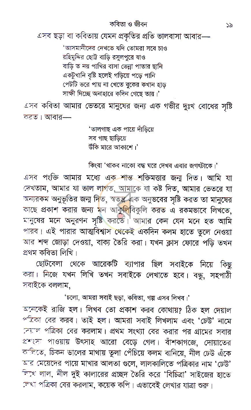 পাতা 10