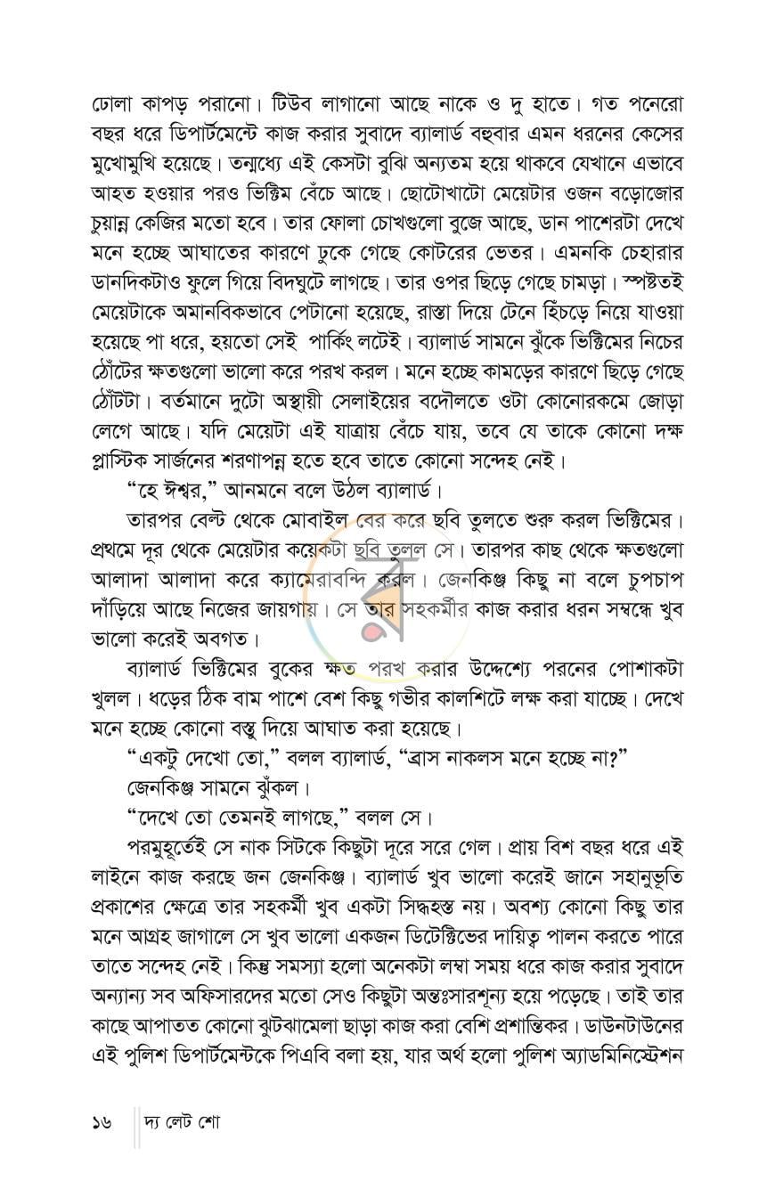 পাতা 15