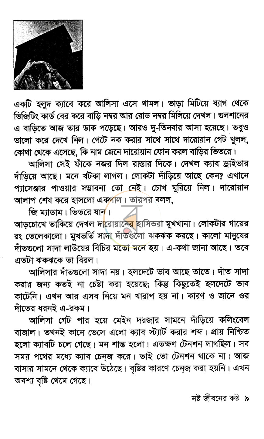 পাতা 4