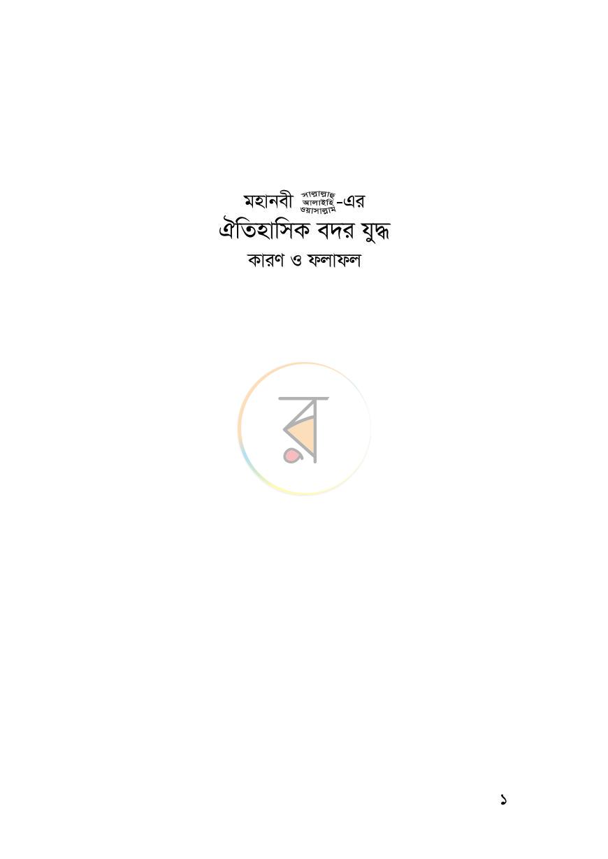 পাতা 1