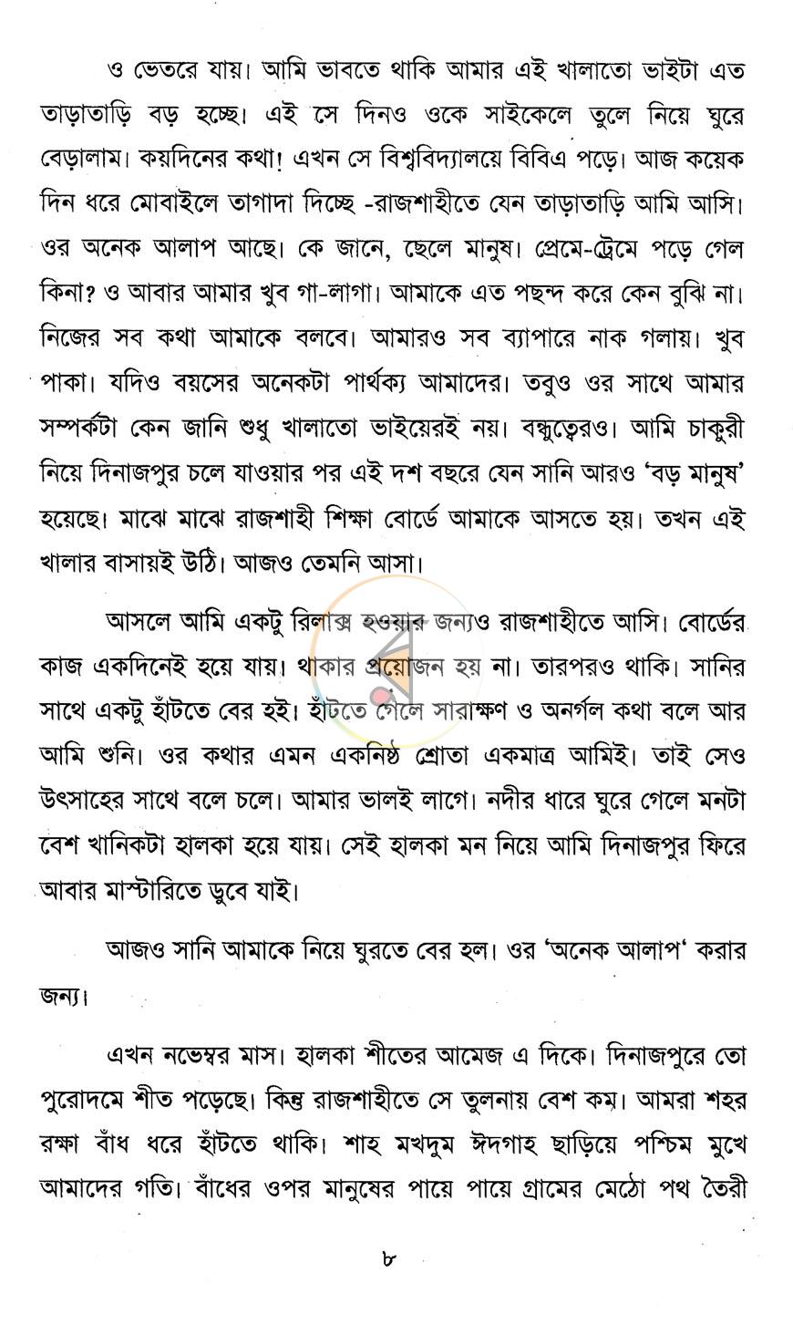 পাতা 4