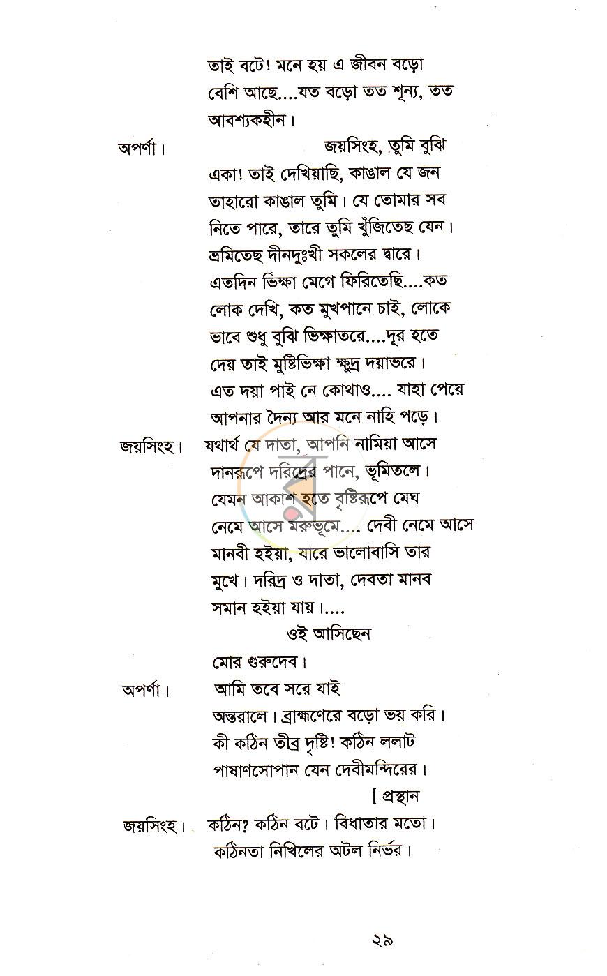 পাতা 12