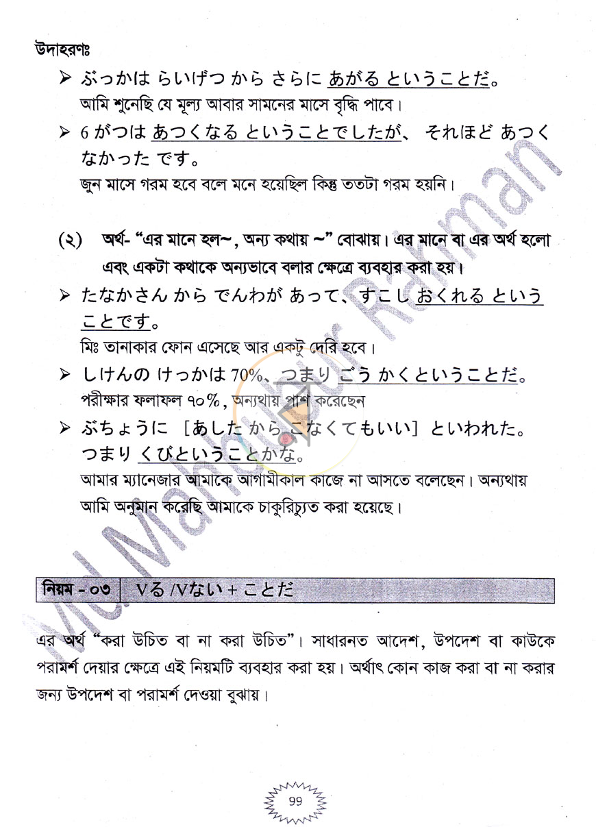পাতা 9