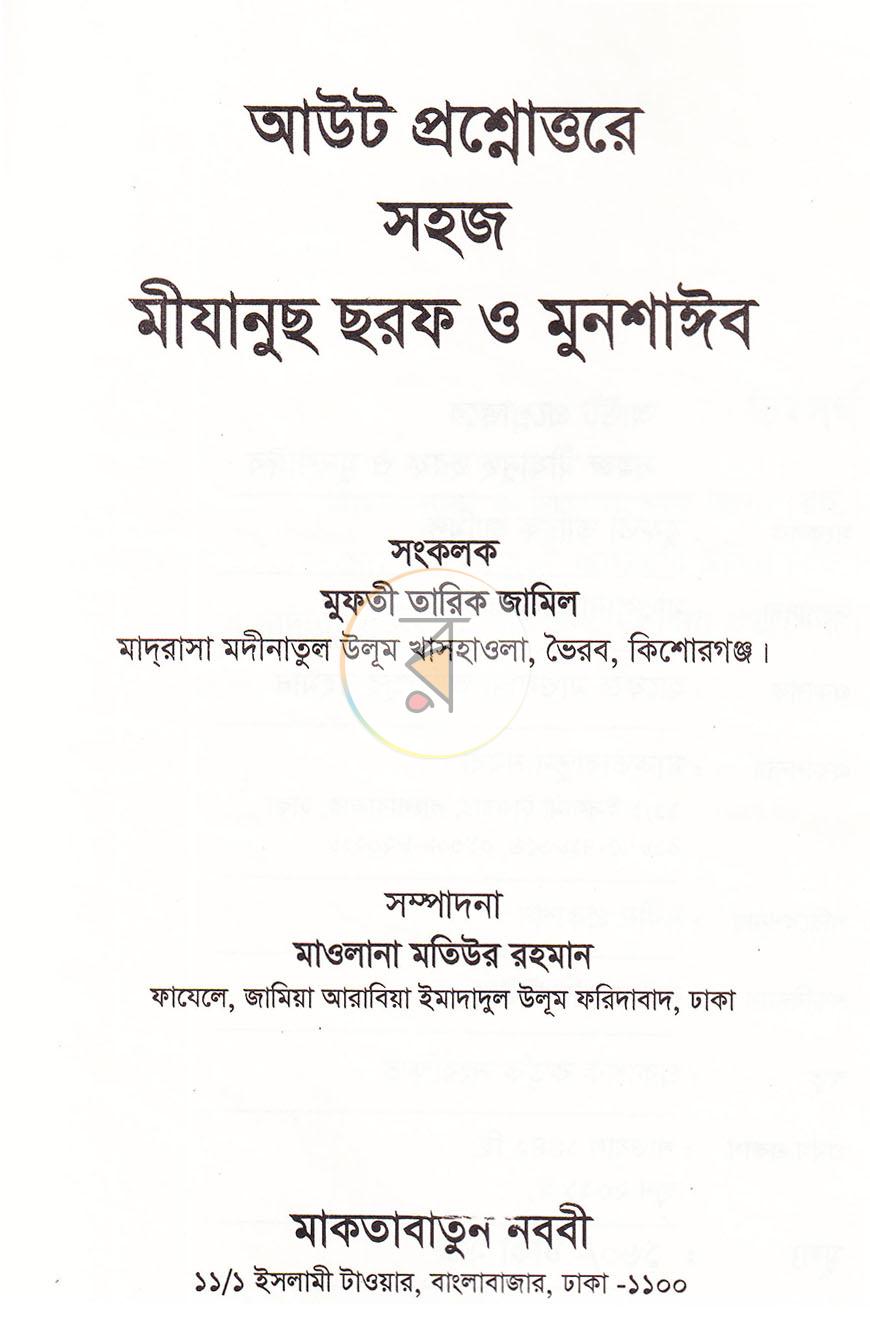 পাতা 1