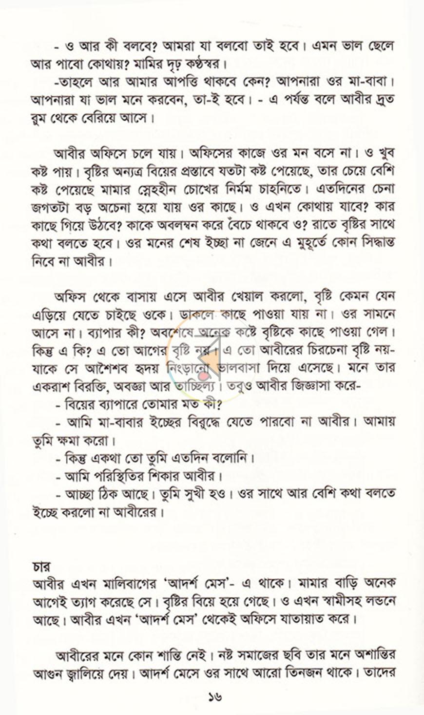 পাতা 11