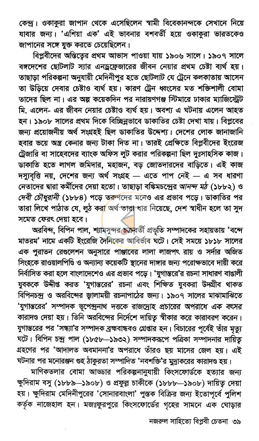 পাতা 10