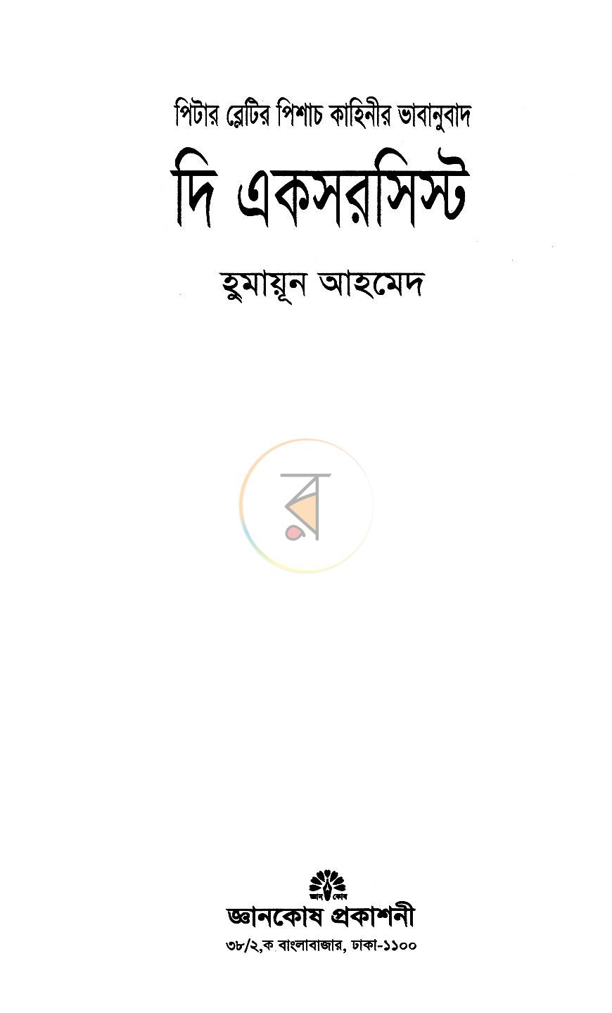 পাতা 1