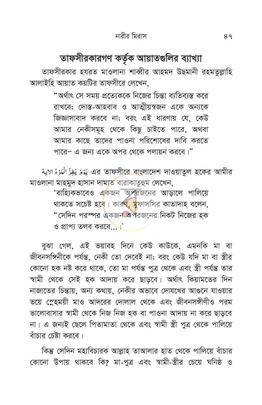 পাতা 17