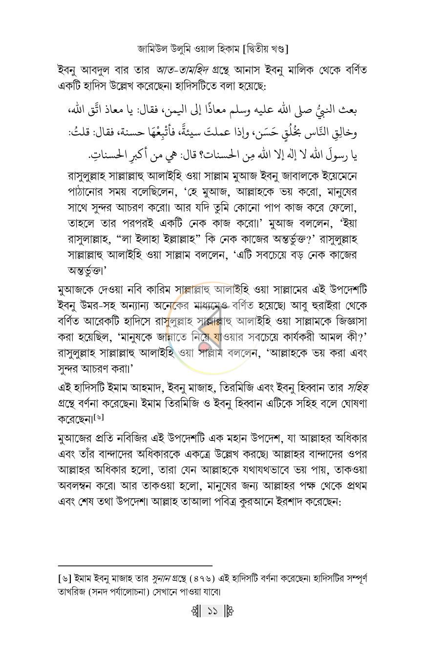 পাতা 36