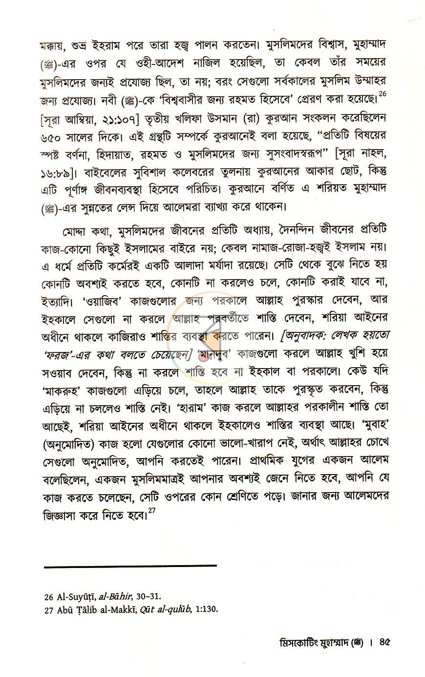 পাতা 13