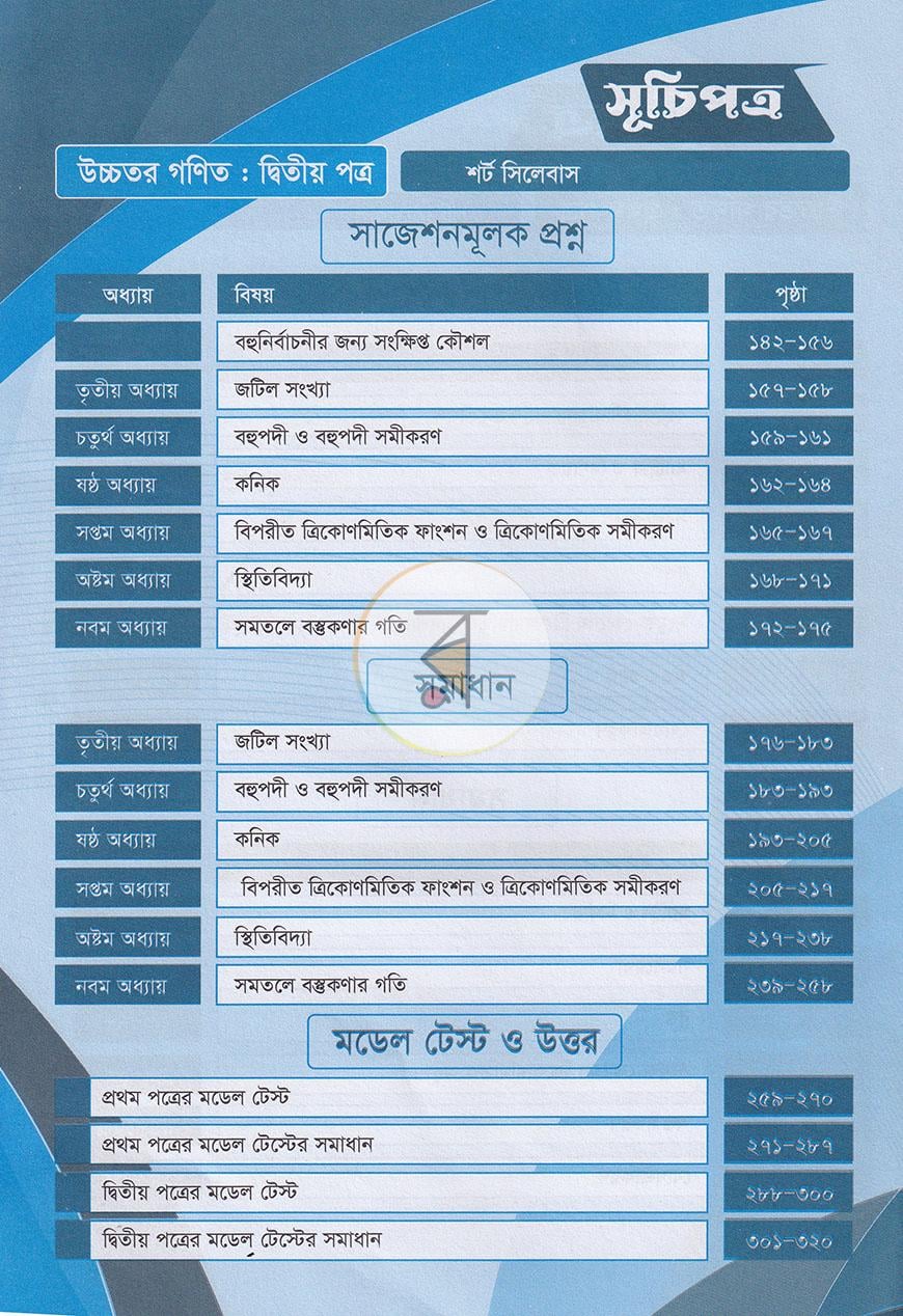 পাতা 3