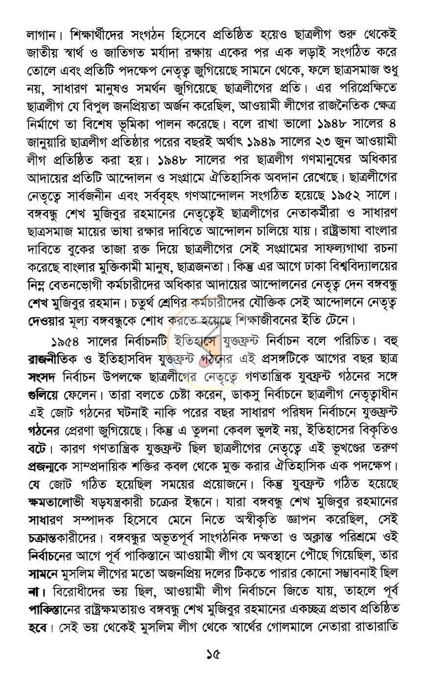 পাতা 10