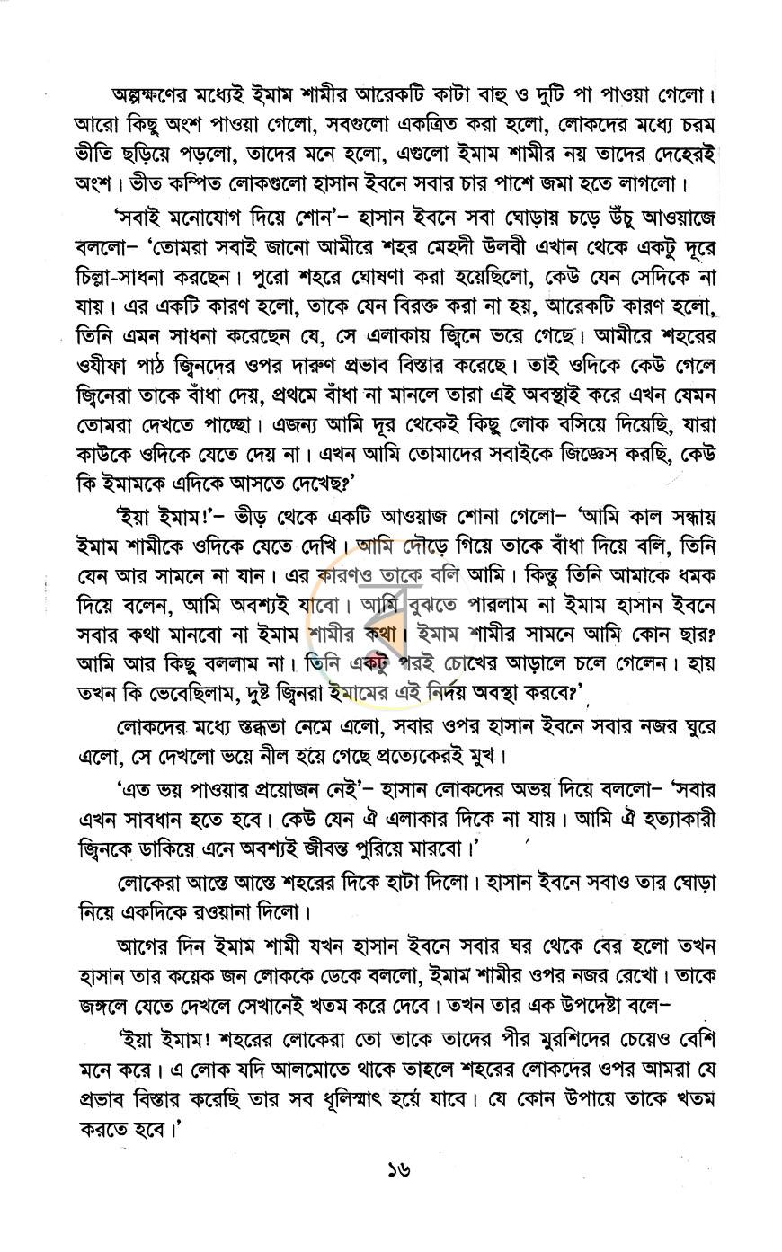 পাতা 11